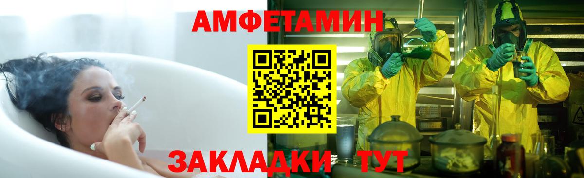 Amphetamine 97%  Вход с VPN  Amphetamine  Кушва 