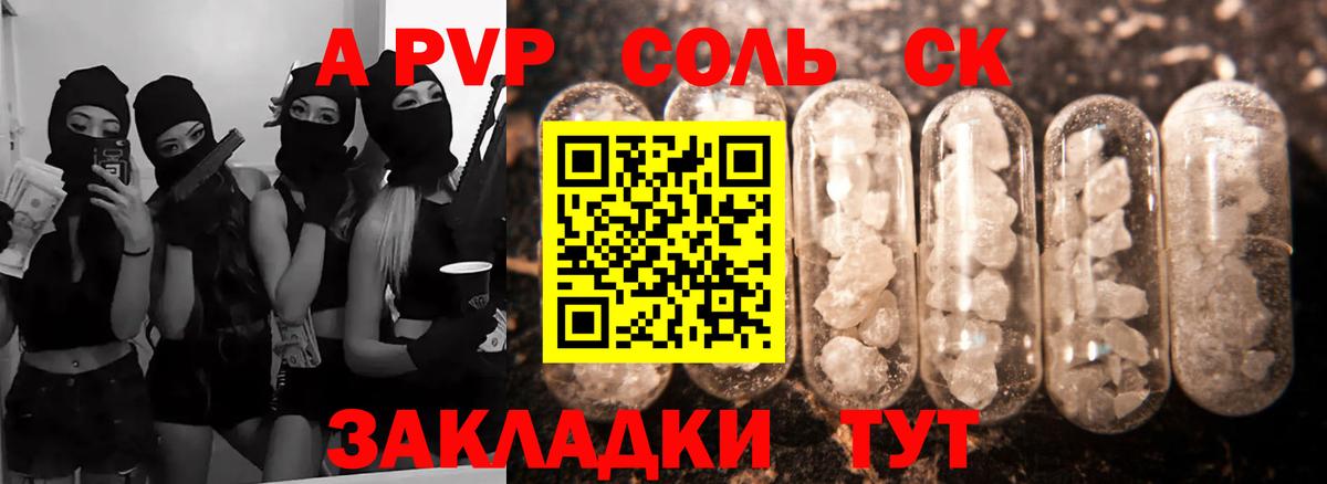 Альфа ПВП VHQ Кушва