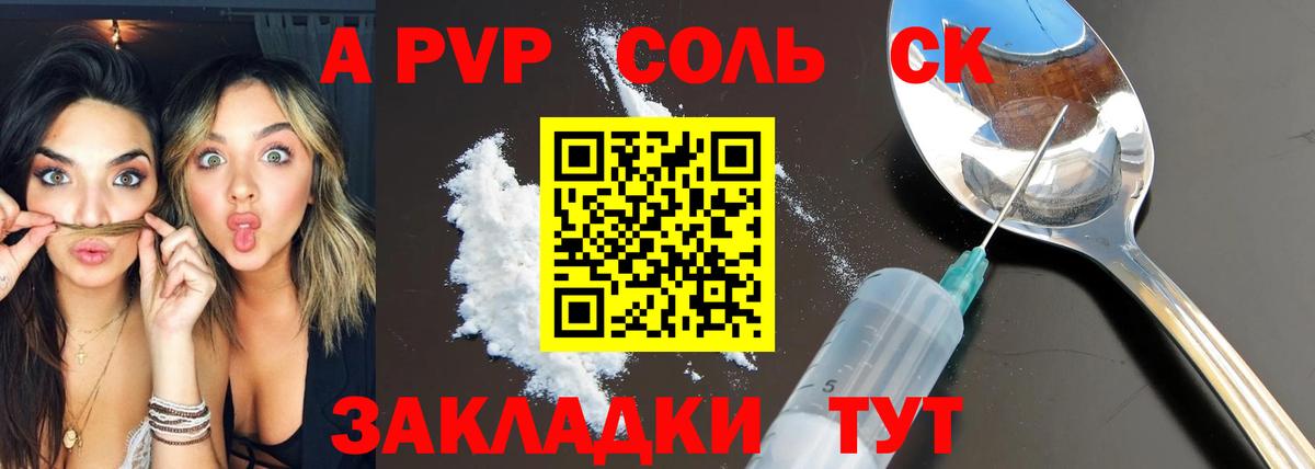 Alfa_PVP СК  Alpha PVP СК  Вход с VPN  Кушва  A-PVP мука 