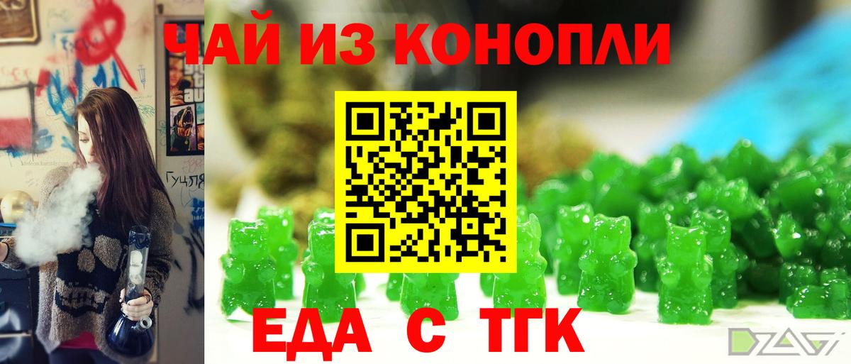 Печенье с ТГК конопля  Вход с VPN  Кушва 