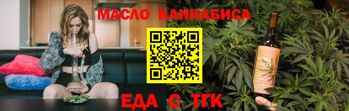 Еда ТГК марихуана Кушва