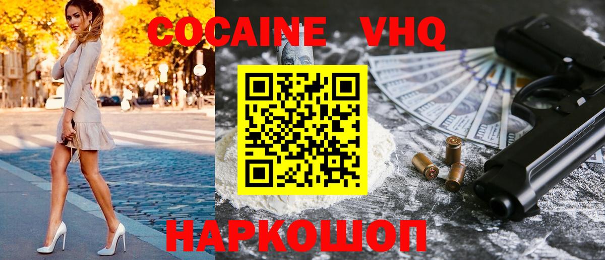 Cocaine 97% Кушва