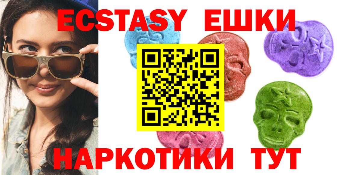 ЭКСТАЗИ mix  Вход с VPN  Кушва  ЭКСТАЗИ  Экстази Дубай 