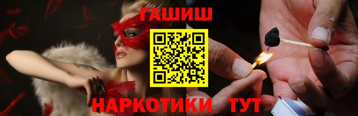 ГАШИШ 40% ТГК  Вход с VPN  Кушва 