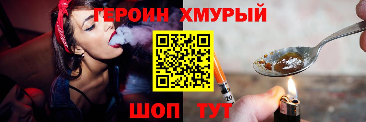 Героин VHQ  ГЕРОИН  Кушва  Вход с VPN 