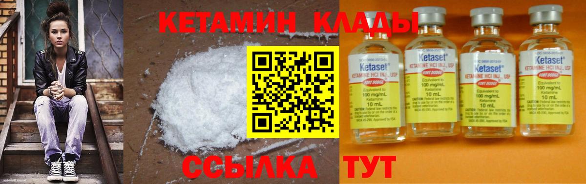 КЕТАМИН VHQ  Кетамин ketamine  Кушва  Вход с VPN 