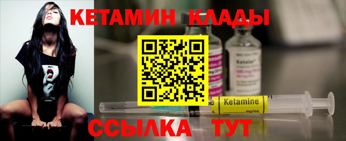 Кетамин VHQ Кушва