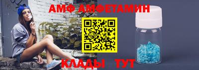 амф Ипатово