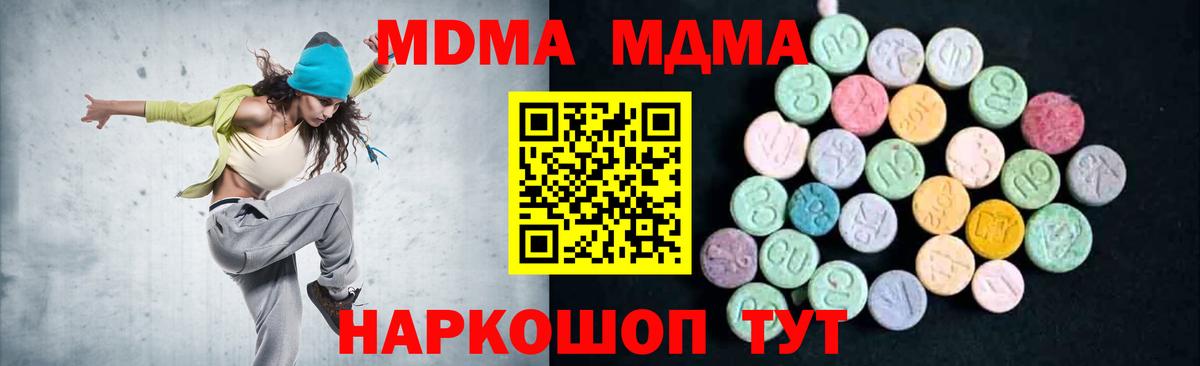 Кушва  МДМА  Вход с VPN  MDMA кристаллы 