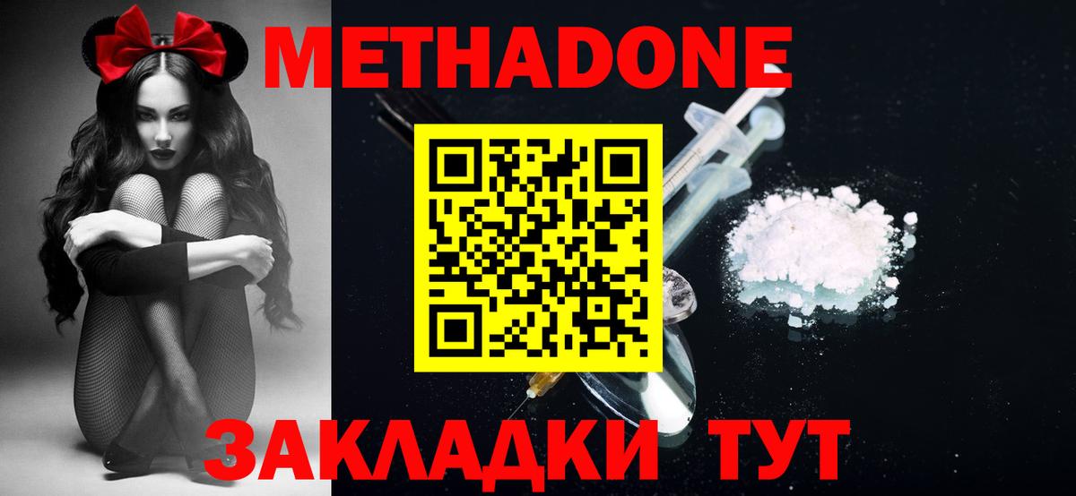 МЕТАДОН VHQ  МЕТАДОН белоснежный  Кушва  Вход с VPN 
